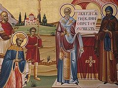 Заветы святых Кирилла и Мефодия