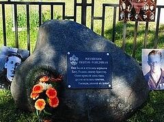 Мемориальный камень русским скаутам открыли на Соловках