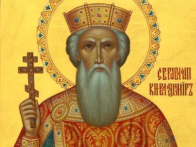 Святой князь Владимир – Креститель русских
