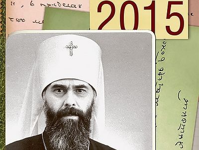 Год с митрополитом Антонием Сурожским