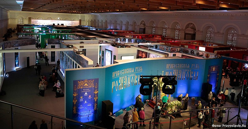 The “Romanov” exhibition