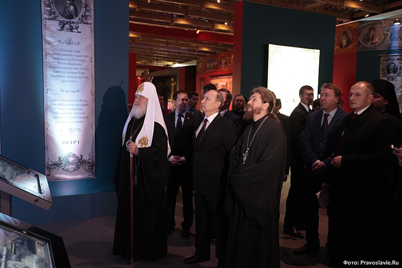 Review of the “Romanov” exhibition by Patriarch Kirill and President Vladimir Putin