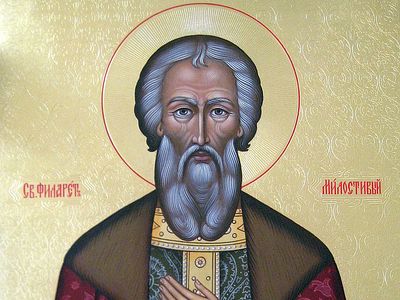 Милостивый