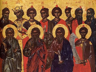 Неизвестные праотцы