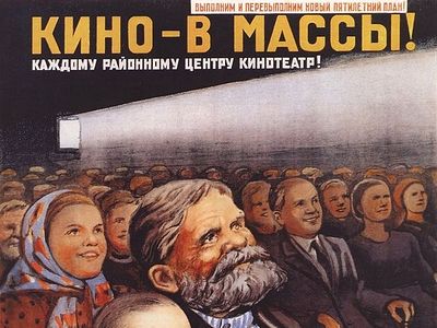 «Кино — важнейшее из искусств, пока народ неграмотен»