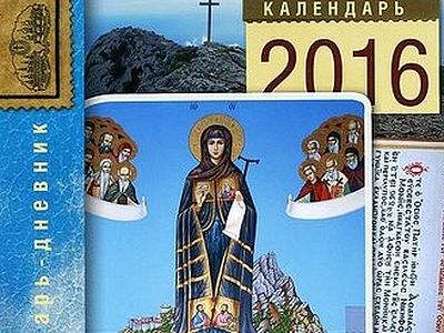 Год на Святой Афонской Горе