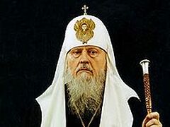 Памяти Святейшего Патриарха Московского и всея Руси Пимена