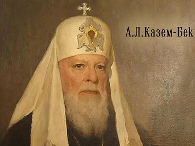 Жизнеописание Святейшего Патриарха Московского и всея Руси Алексия I