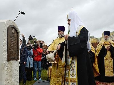 Патриарх Кирилл: Князь Владимир был основоположником новой цивилизации