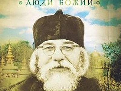 Архимандрит Иоанн (Крестьянкин)