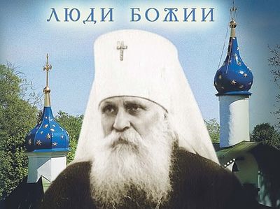 Митрополит Вениамин (Федченков)