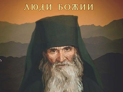 Преподобный Севастиан Карагандинский