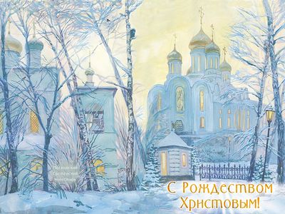 Greetings from Bishop Tikhon and Brothers on the feast of the Nativity
