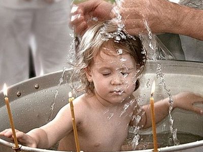 Едино Крещение во оставление грехов