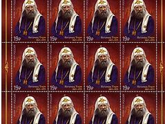Postage Stamp Dedicated to Patriarch Tikhon Issued in United States