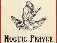 New E-Book: Noetic Prayer as the Basis of Mission and the Struggle Against Heresy