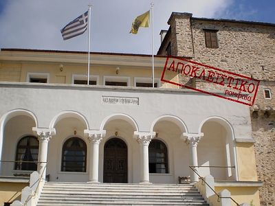 Holy Community of Mt. Athos: “the Holy Mountain has become a thoroughfare!”