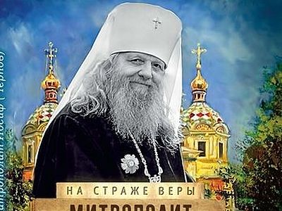 Митрополит Иосиф (Чернов)