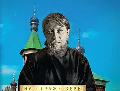 Священноисповедник Афанасий (Сахаров)