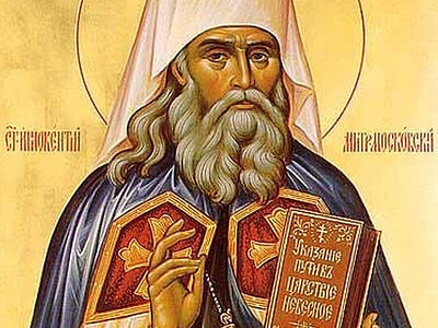 Апостол Сибири святитель Иннокентий и писатель Иван Гончаров