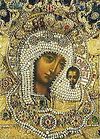Проповедь в день празднования Казанской иконы Божией Матери