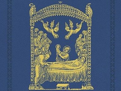 Служба Успения Пресвятыя Богородицы и похвалы на святое преставление Пресвятыя Владычицы нашея Богородицы и Приснодевы Марии