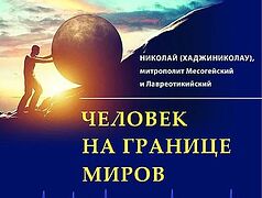 Признаки подмены в духовной жизни