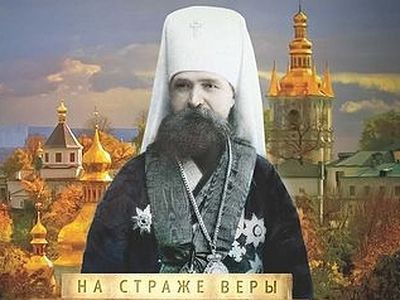 Священномученик Владимир (Богоявленский)