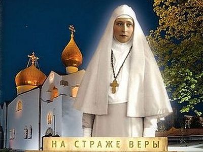 Преподобномученица Елисавета Федоровна