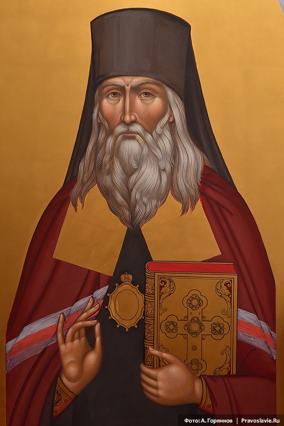 Saint Théophane le Reclus, Vychenski