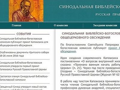 Синодальный период в истории русской. Библейское богословие. Сравнительный анализ православных катехизисов.