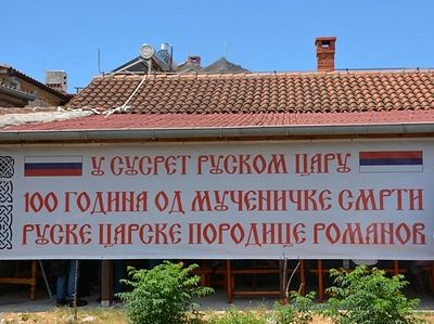 В Черногории проходит выставка, посвященная 100-летию мученической кончины Николая II