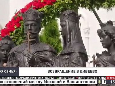 В Дивеево открыт памятник семье Николая II