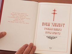 25-year project of Belarusian New Testament released