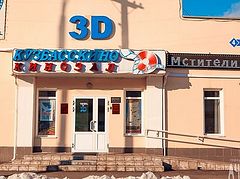 Controversial film Mathilde not to be shown in municipal theaters of Kemerovo Oblast