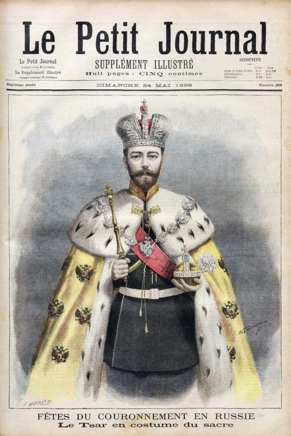 Визит императора Николая II во Францию в 1896 г. широко освещался в местной прессе. Le Petit Journal.