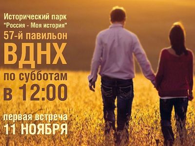 11 ноября на ВДНХ состоится первая лекция нового курса «Христианская семья»