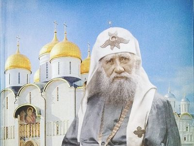 Why Is It Necessary to Restore the Patriarchate?