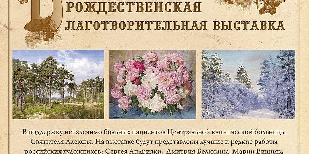 Приглашение на выставку картин