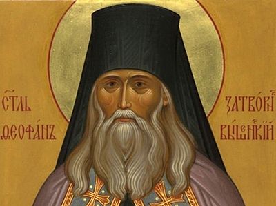 В Издательском совете состоится семинар «Духовное наследие святителя Феофана Затворника»