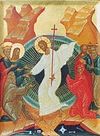Толкование Евангелия на каждый день года. <BR>Светлое Христово Воскресение. Пасха