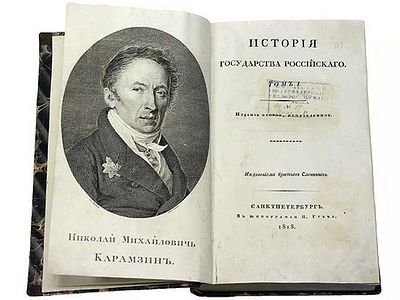 Русский бестселлер 1818 года: чем Карамзин удивил Пушкина