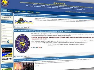 Сайт «Миротворец» призывает к расстрелам священников / Православие.Ru