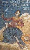 Тема насильственной смерти в православной иконописи
