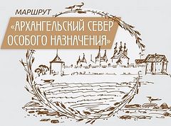 Pilgrimage route in honor of victims of persecution to open in Russian north