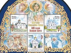 Belarusian Orthodox stamp named one of 10 most beautiful in the world