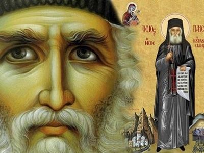 Паисий Святогорец