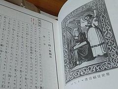 Construction begins on Japan’s first Orthodox monastery in honor of St. Nicholas of Japan
