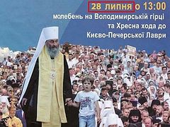 Ukrainian schismatics spreading false information to draw canonical believers to their procession