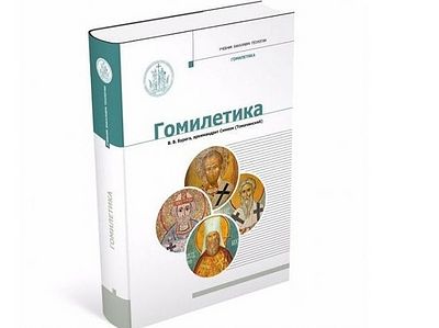 «Проповедь должна менять аудиторию»